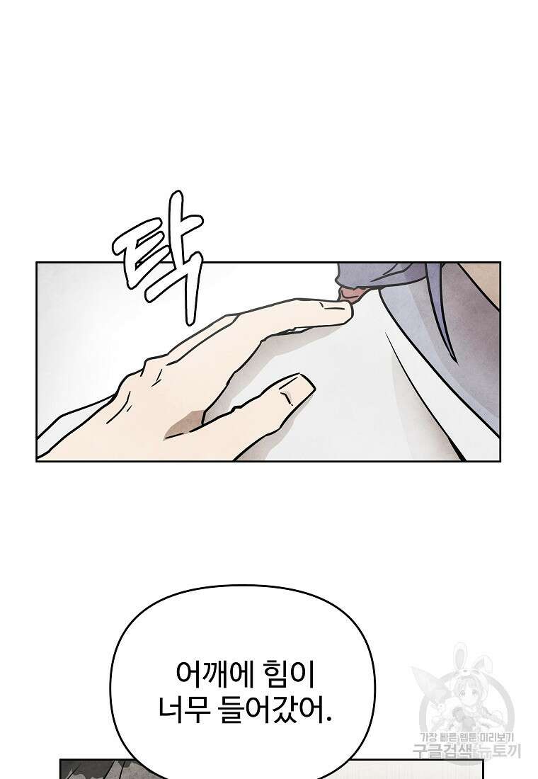 호구도사 60화 19