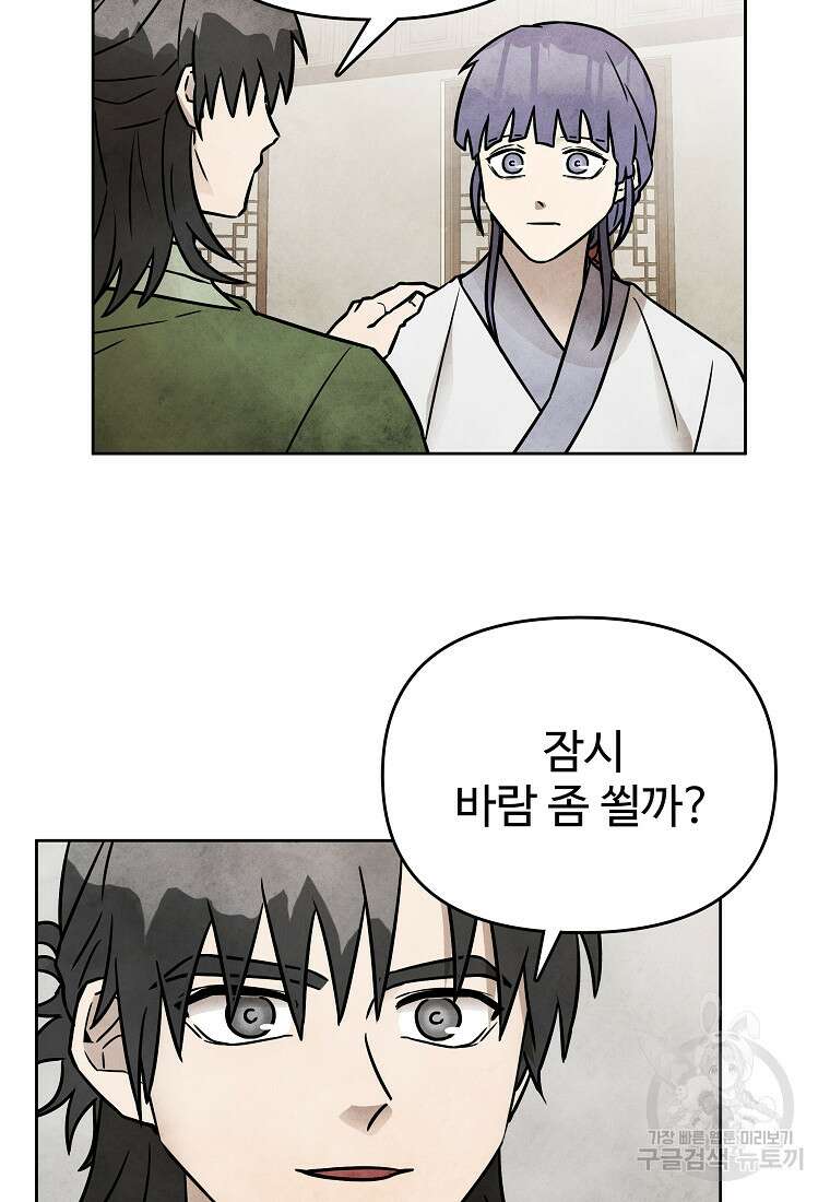 호구도사 60화 20