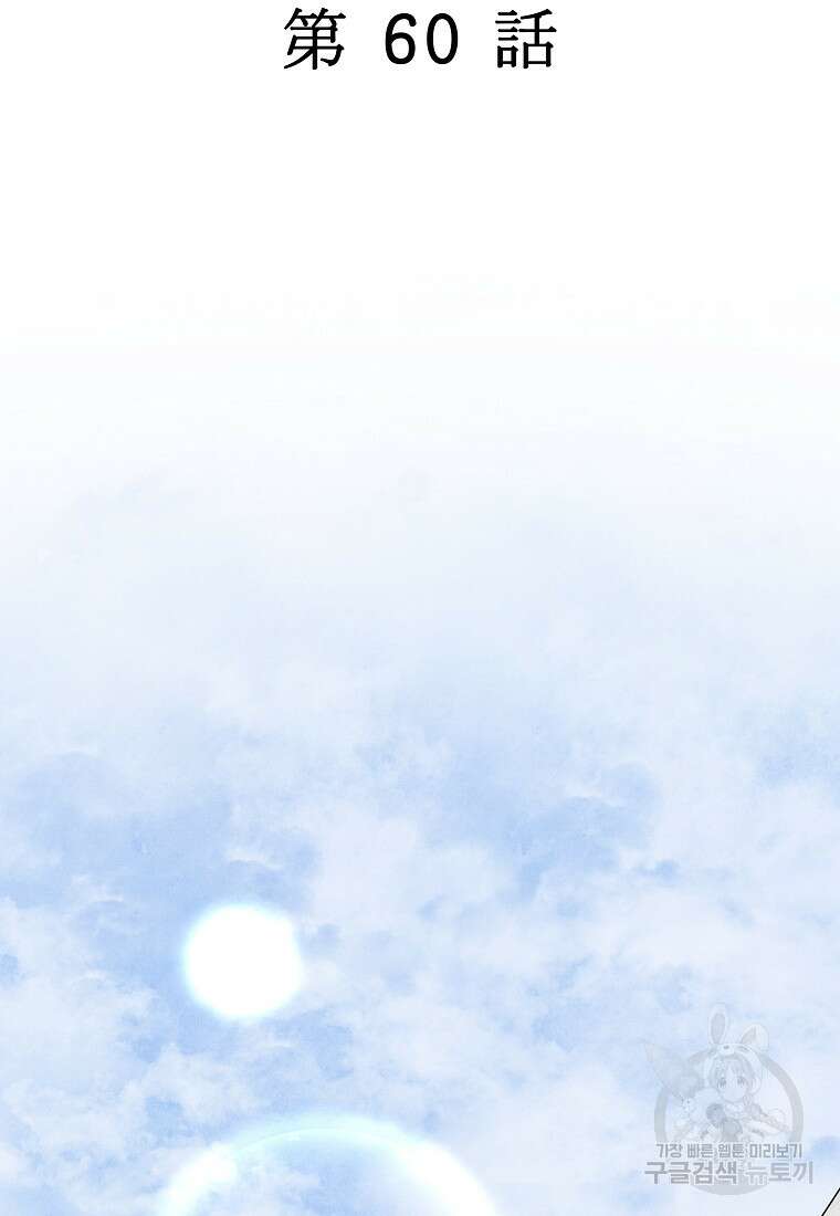 호구도사 60화 22