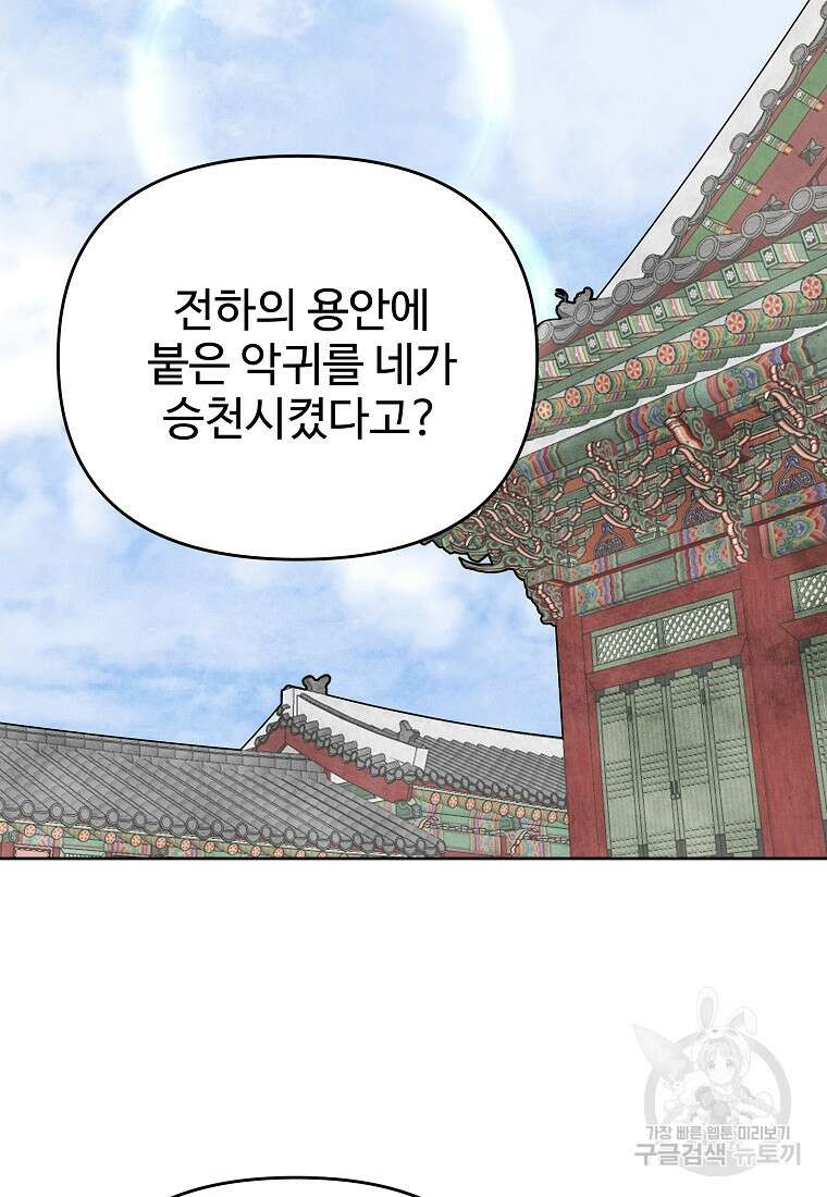 호구도사 60화 23