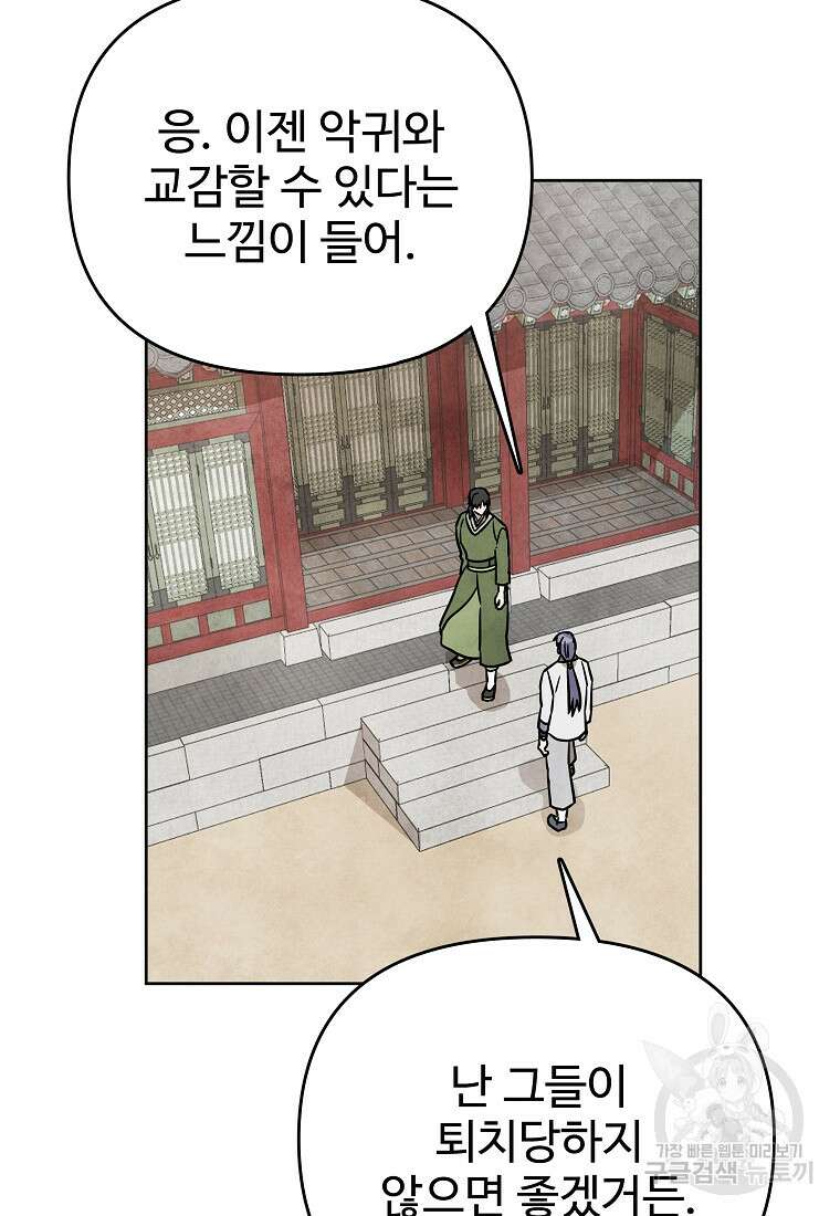 호구도사 60화 24