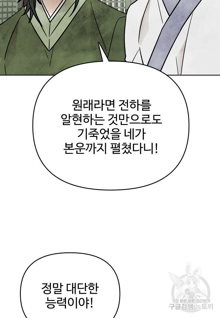호구도사 60화 26