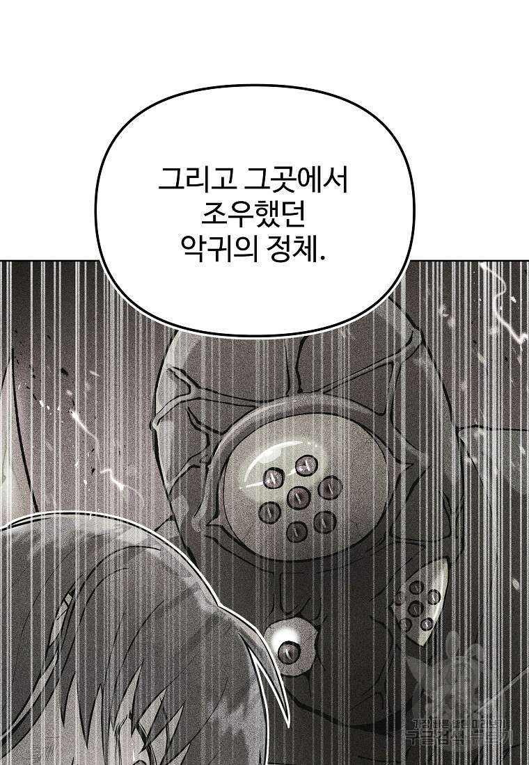 호구도사 60화 32