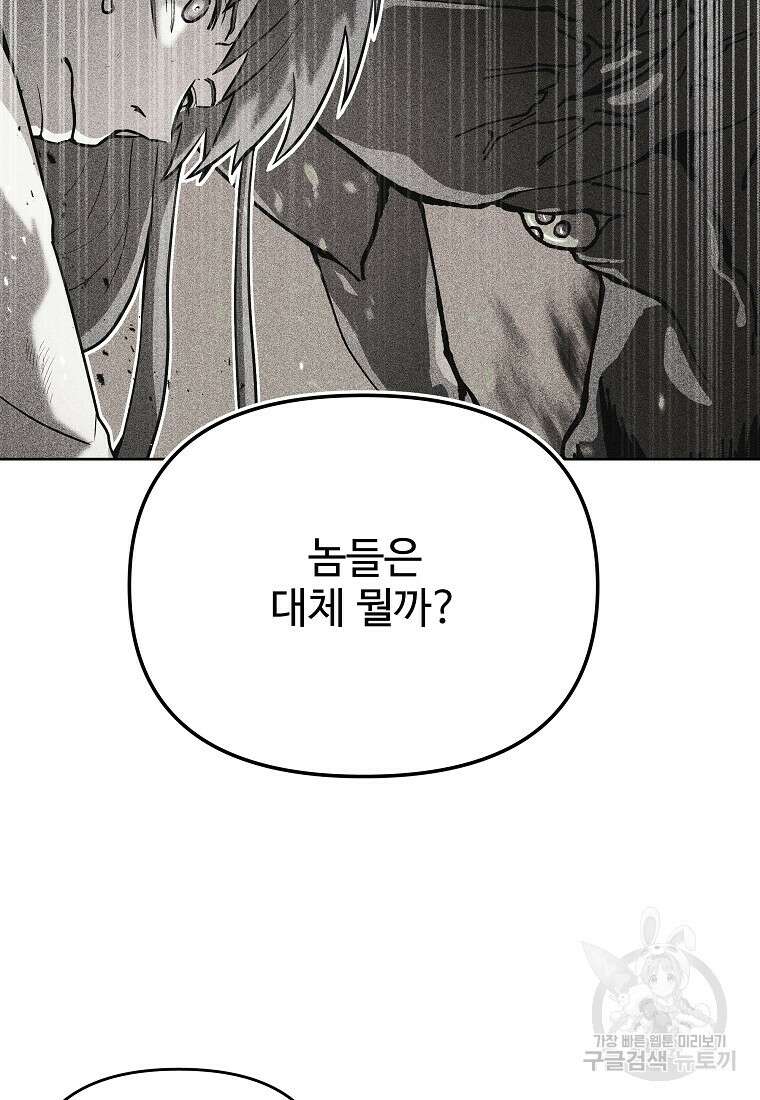 호구도사 60화 33