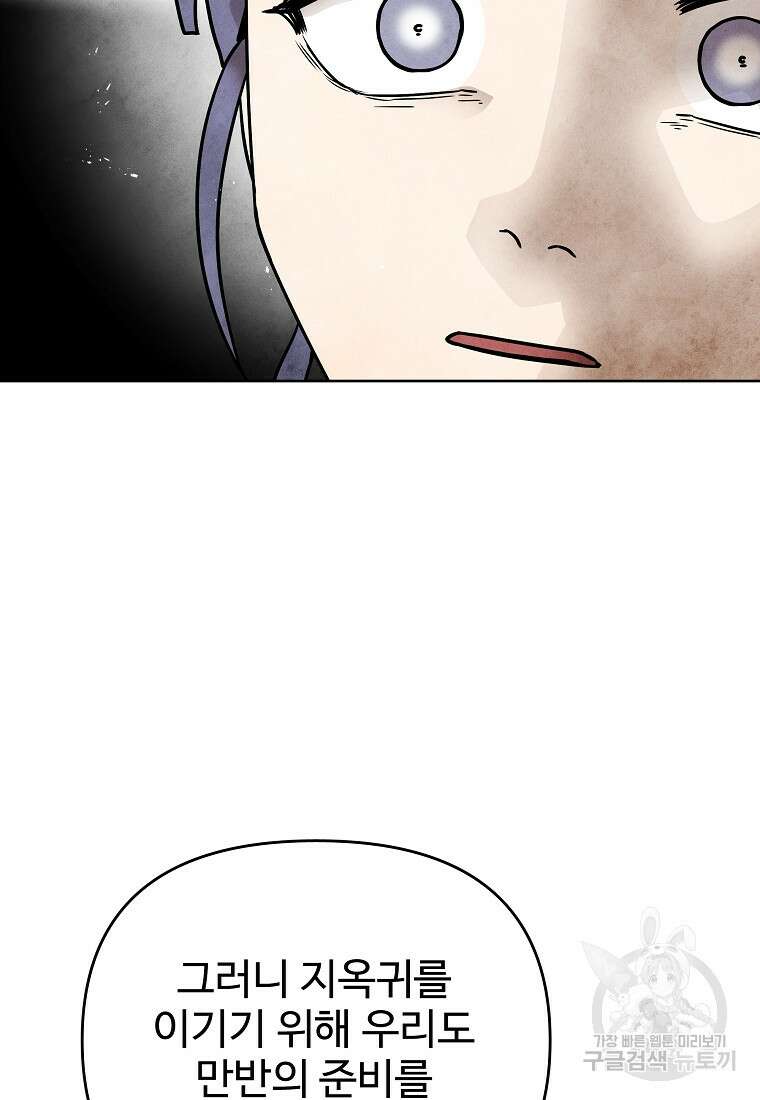 호구도사 60화 37