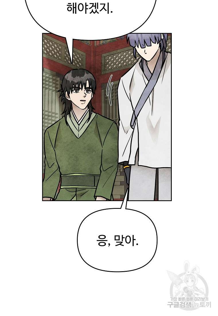 호구도사 60화 38