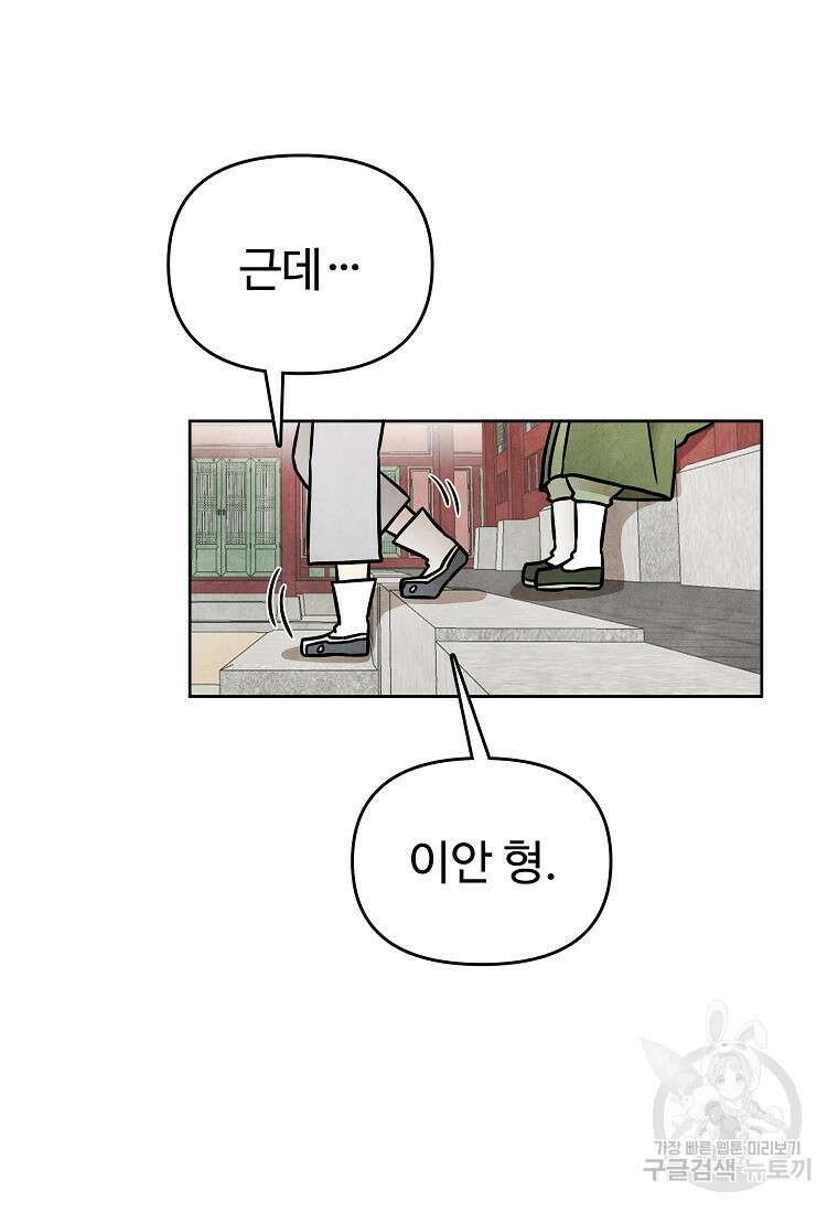 호구도사 60화 39