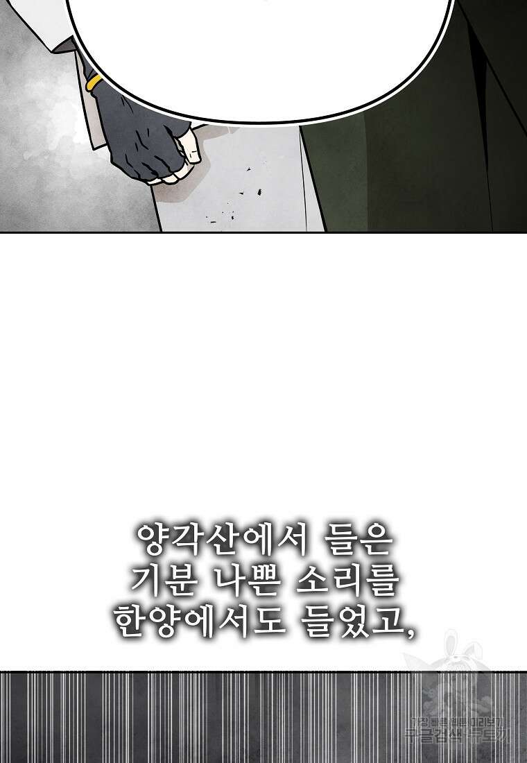 호구도사 60화 42