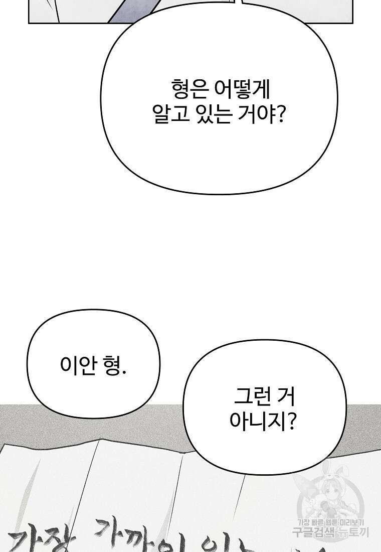호구도사 60화 48