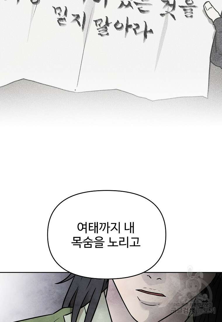 호구도사 60화 49