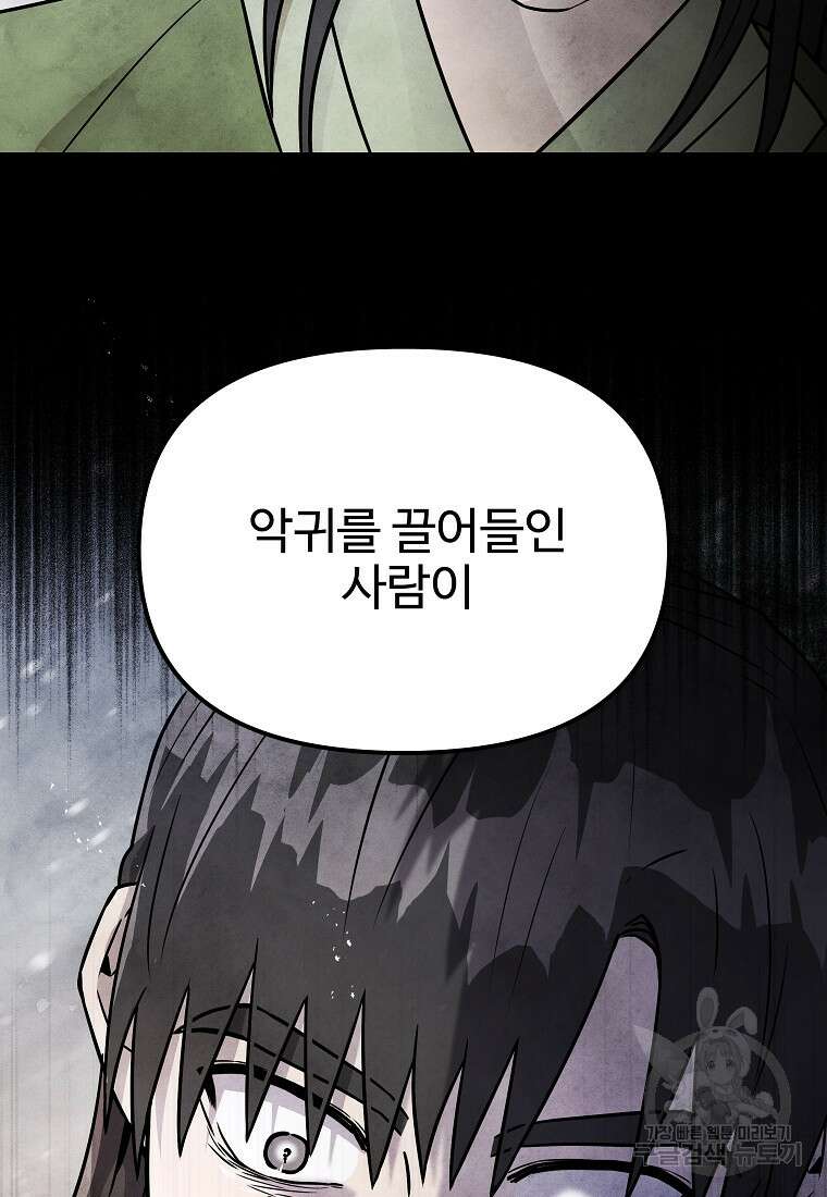 호구도사 60화 50
