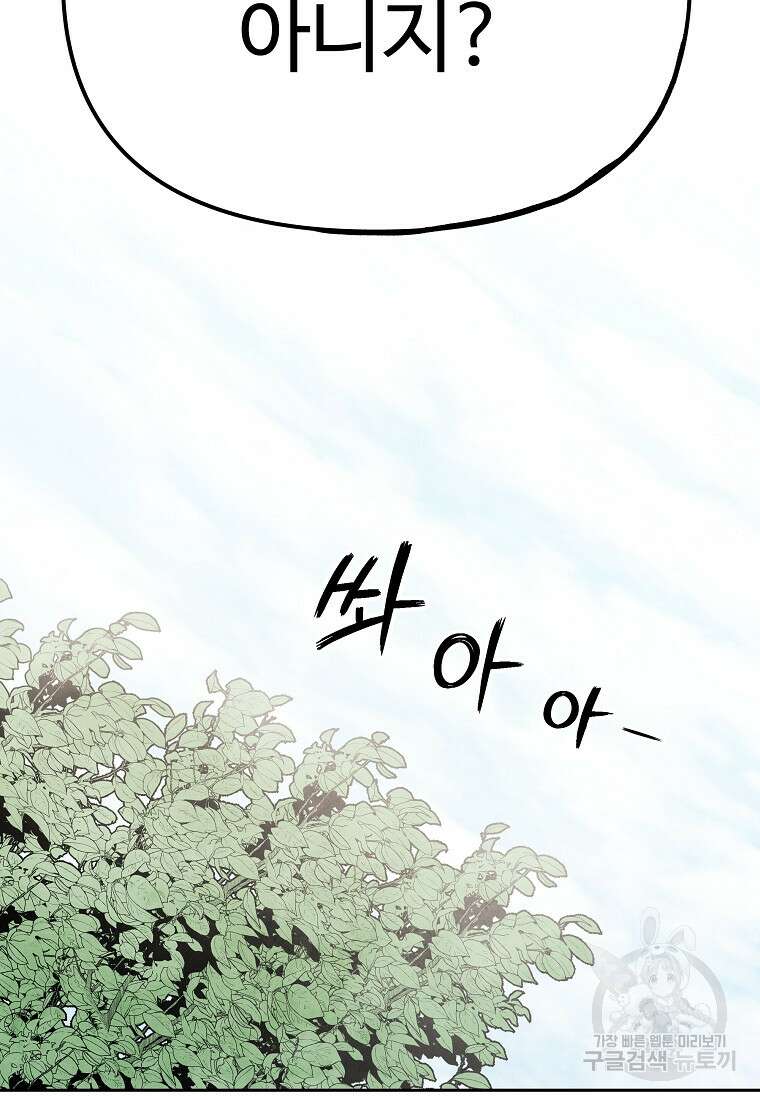 호구도사 60화 52