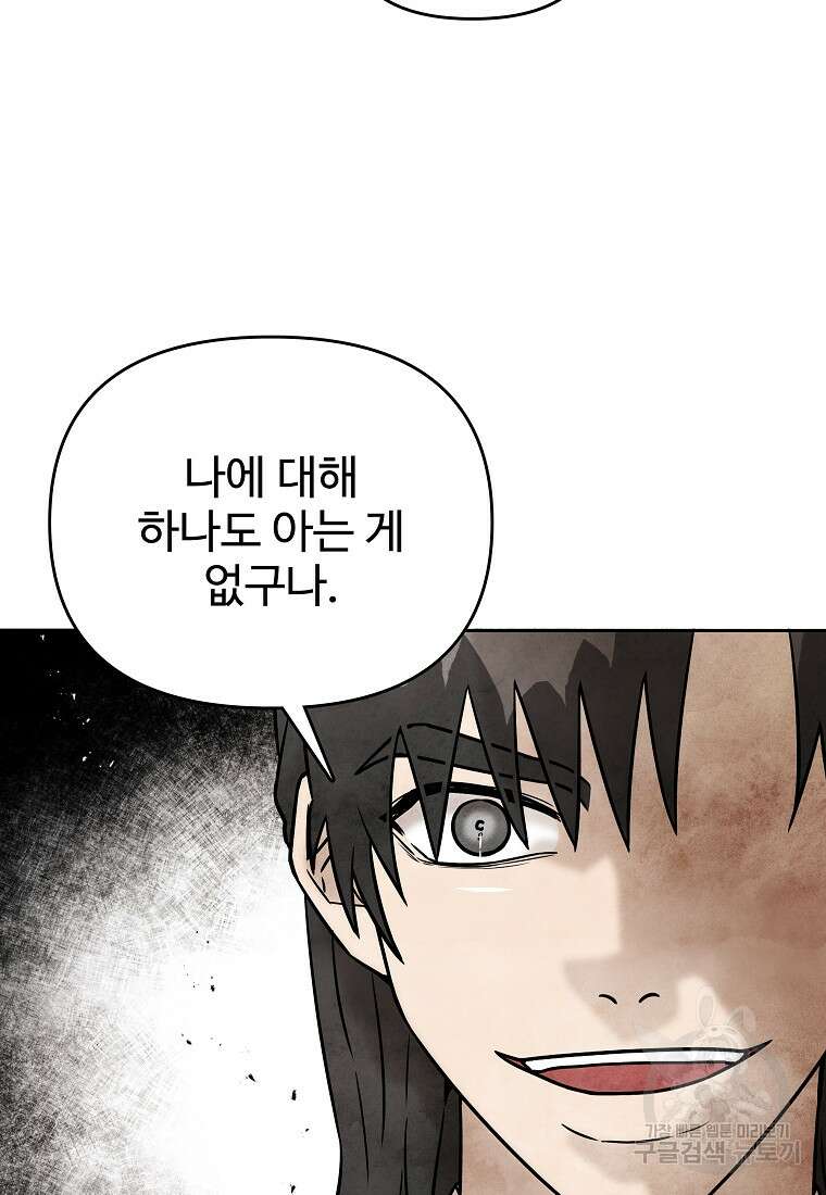 호구도사 60화 58