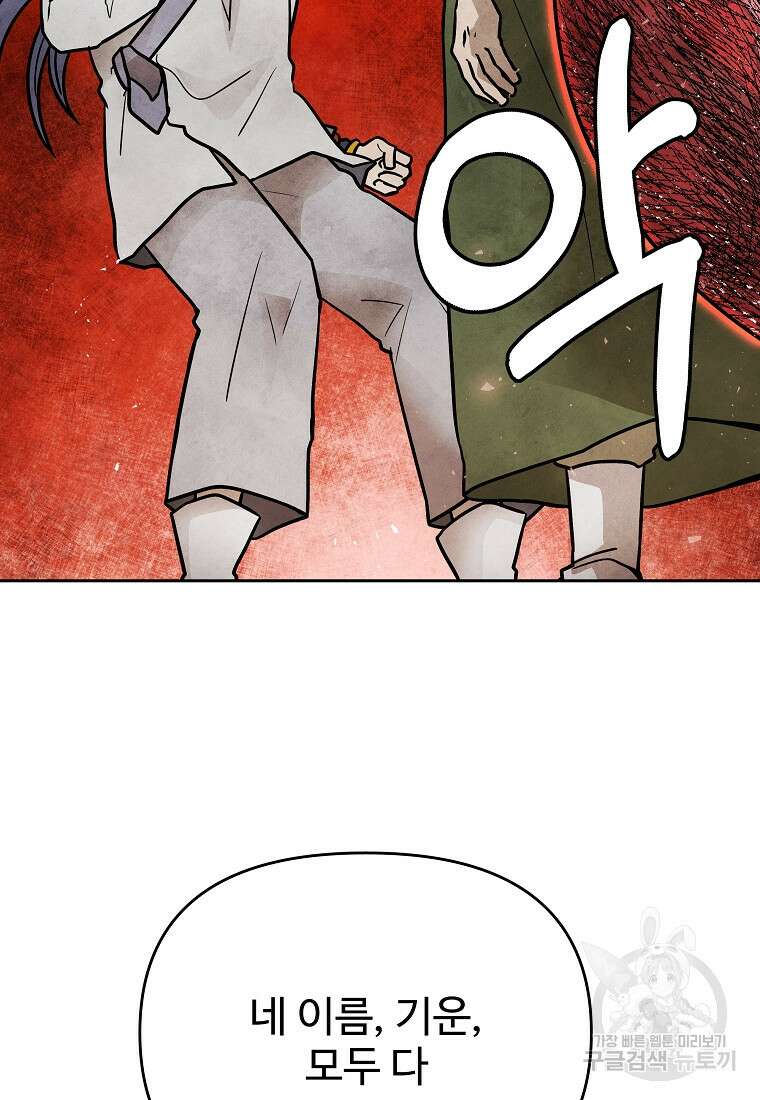 호구도사 60화 61