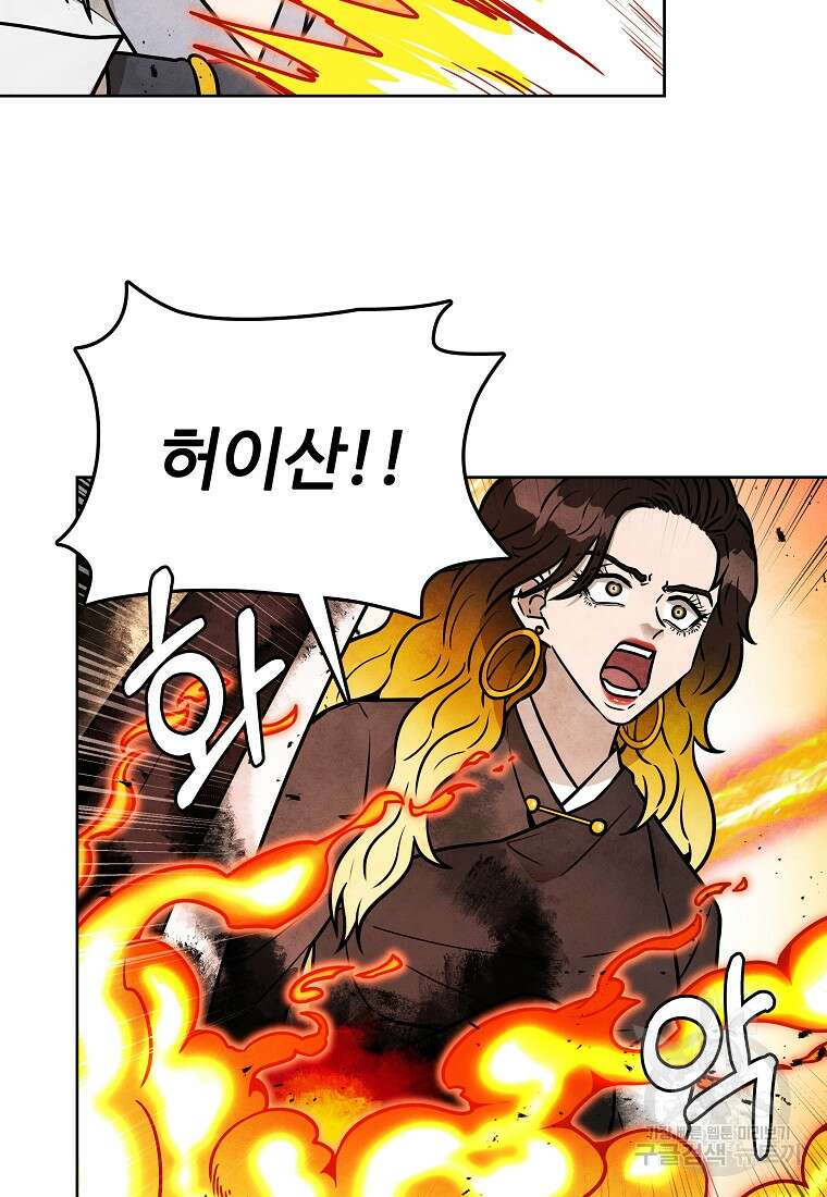 호구도사 60화 70