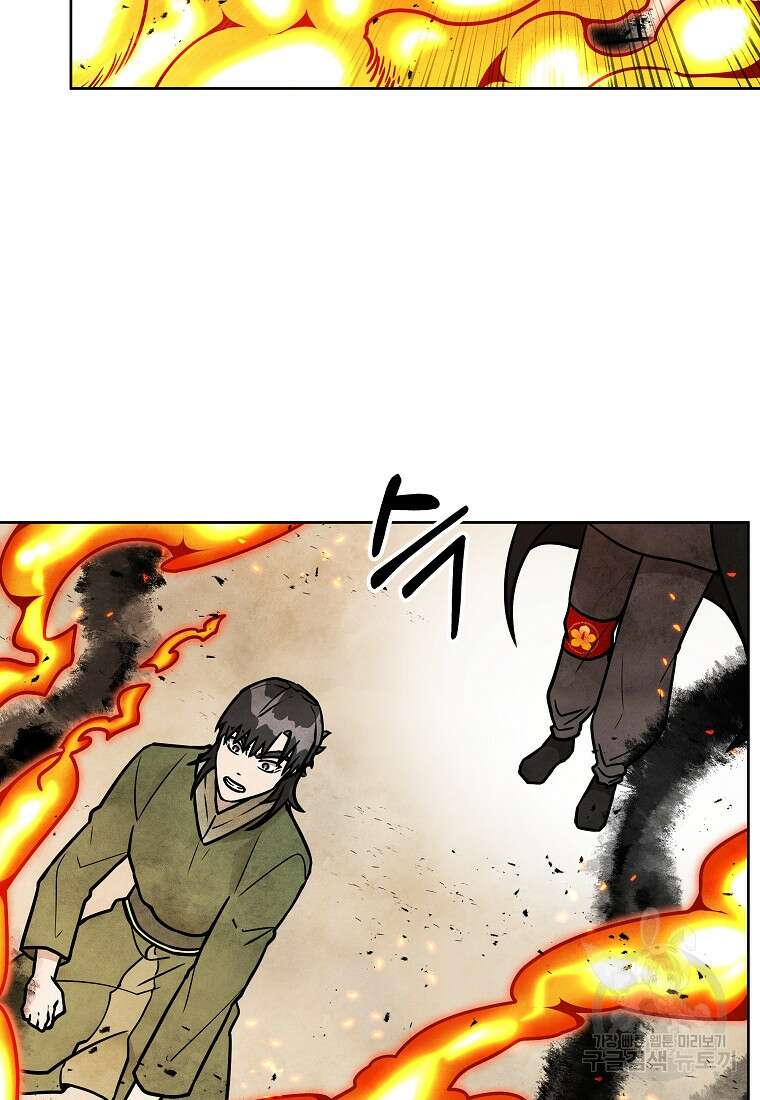 호구도사 60화 71