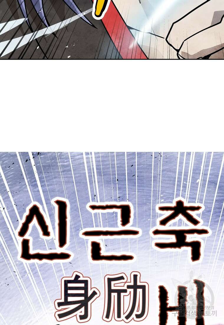 호구도사 60화 74