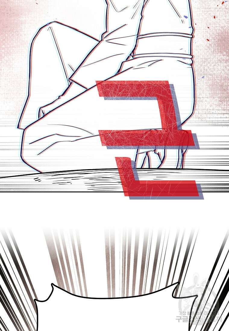 호구도사 60화 78