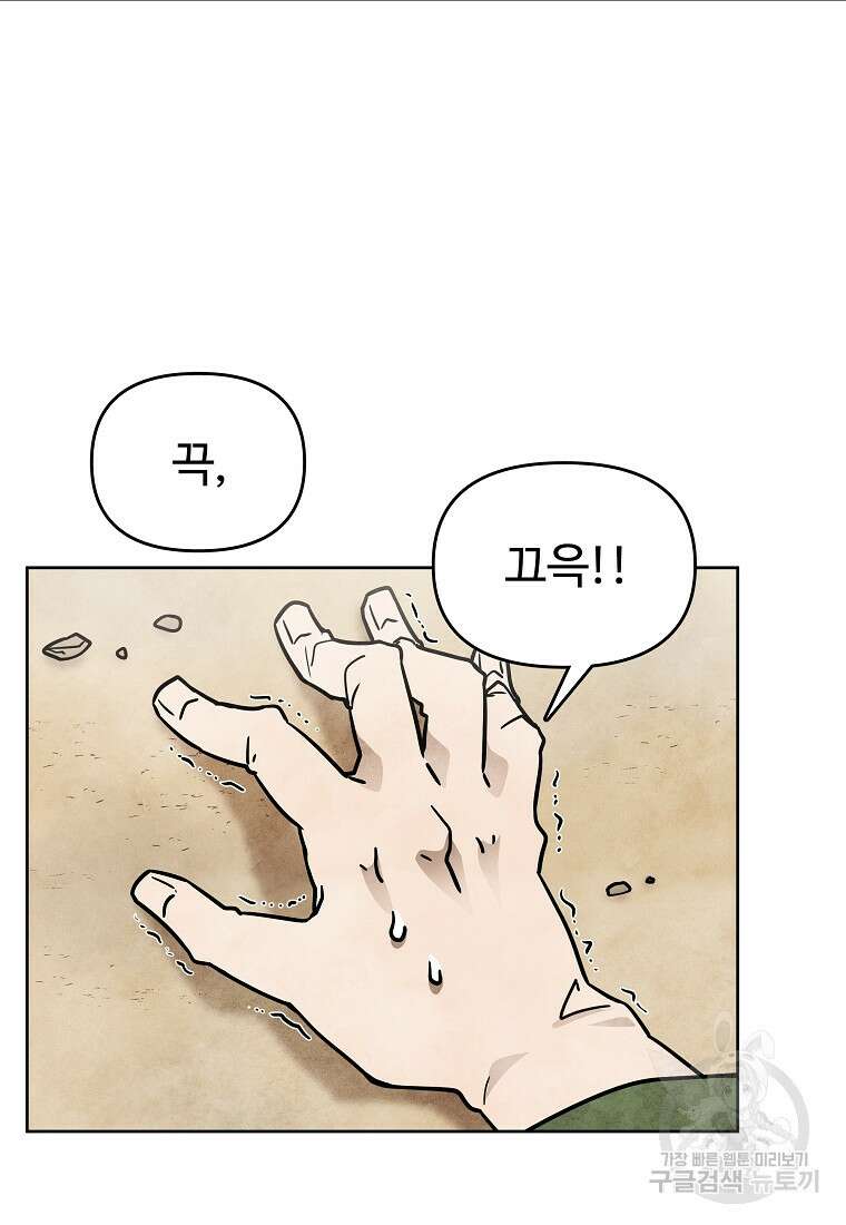 호구도사 60화 80