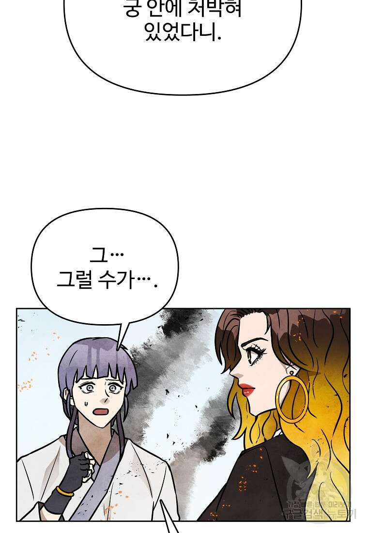 호구도사 60화 84
