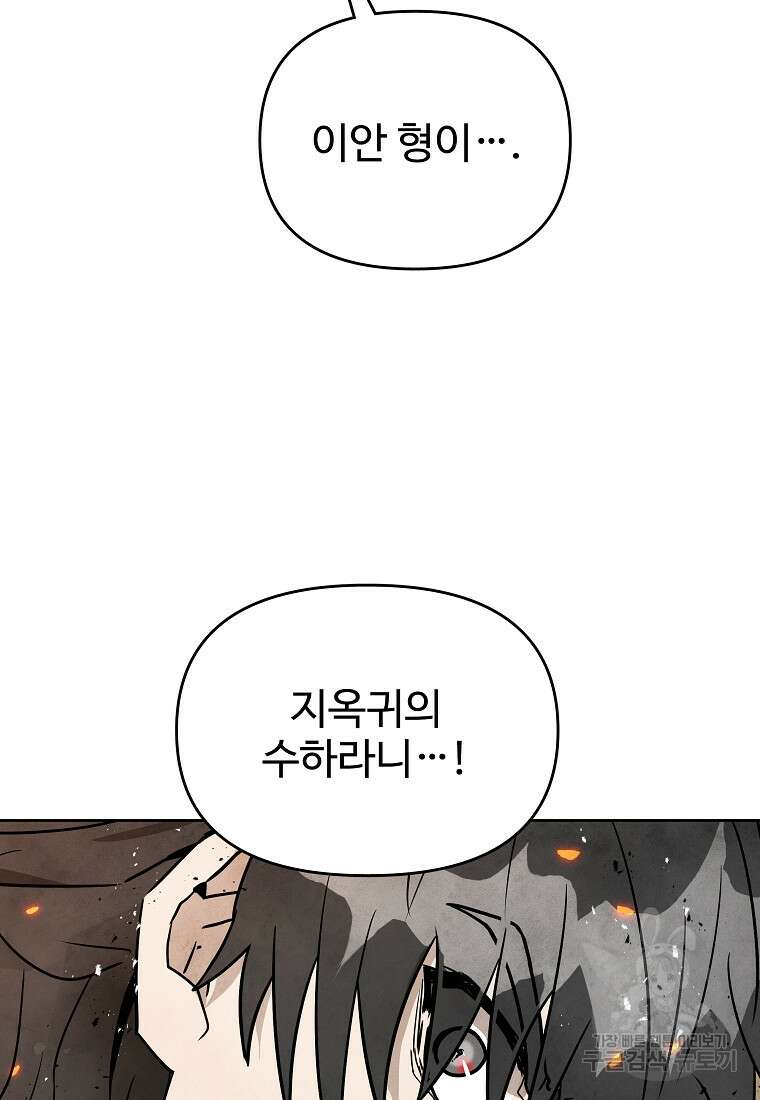 호구도사 60화 85