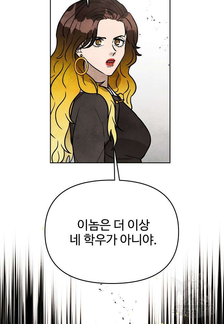 호구도사 60화 87