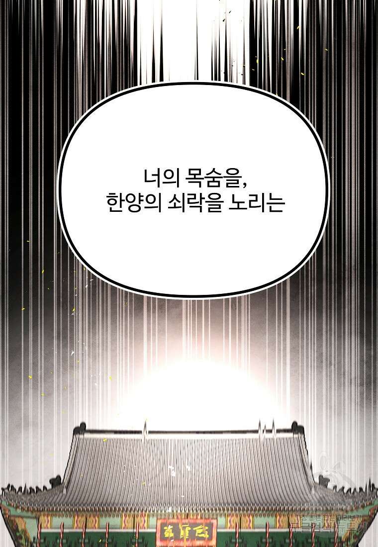 호구도사 60화 88