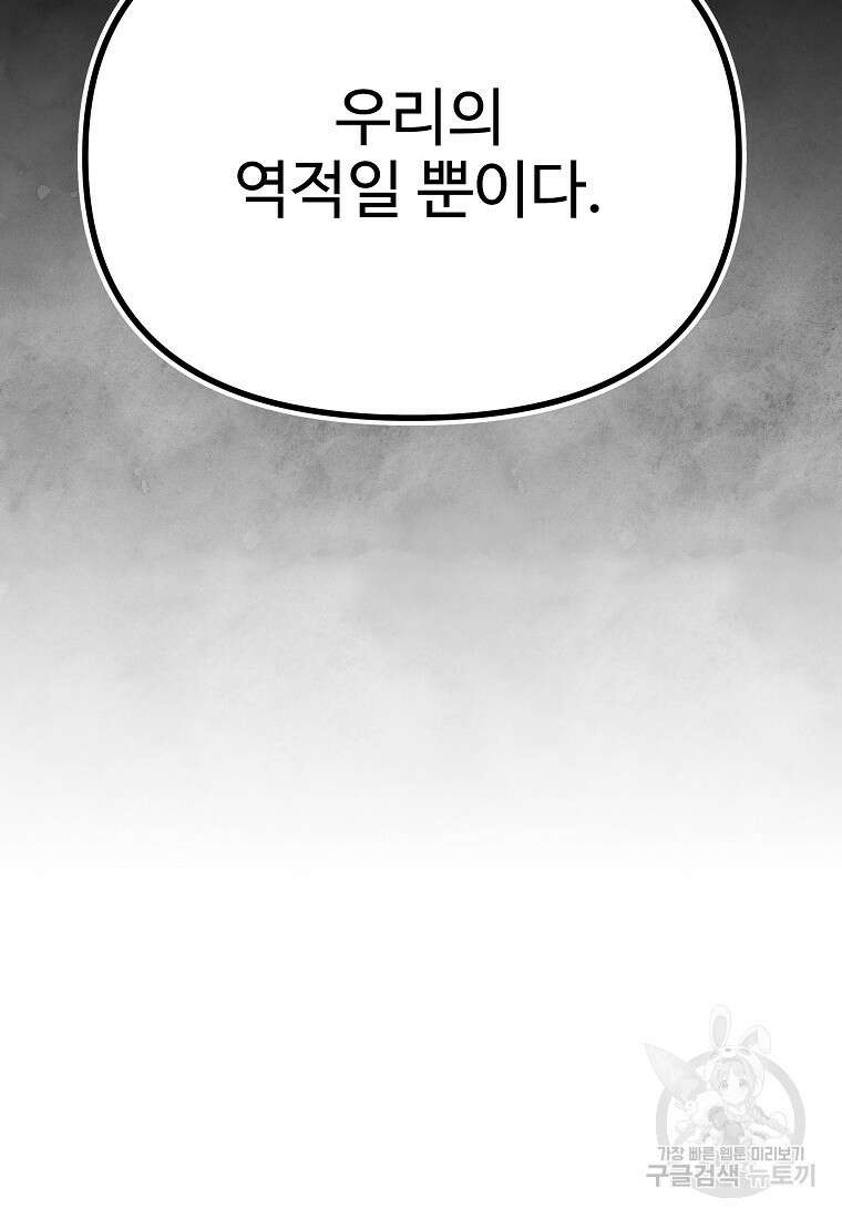 호구도사 60화 90
