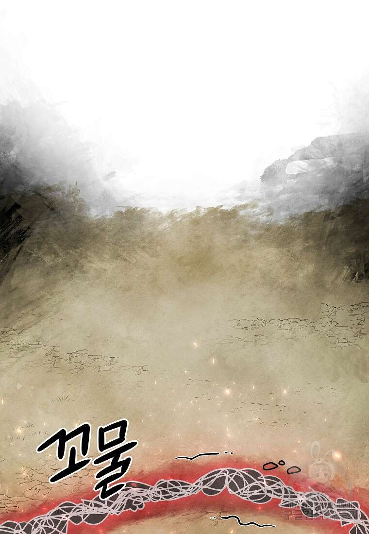 호구도사 60화 91