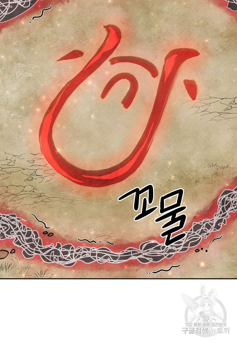 호구도사 60화 92