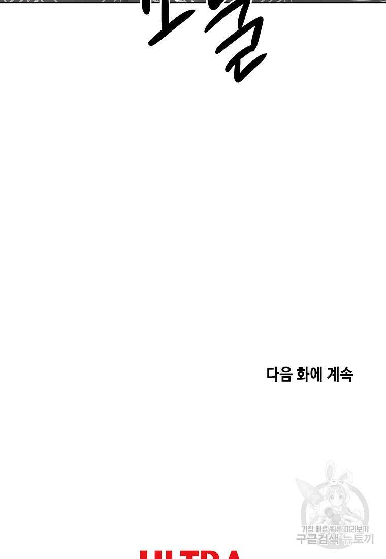 호구도사 60화 94