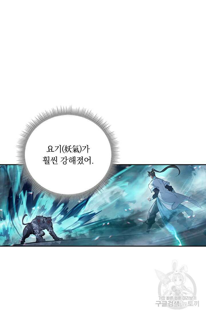 학사신공 211화 2