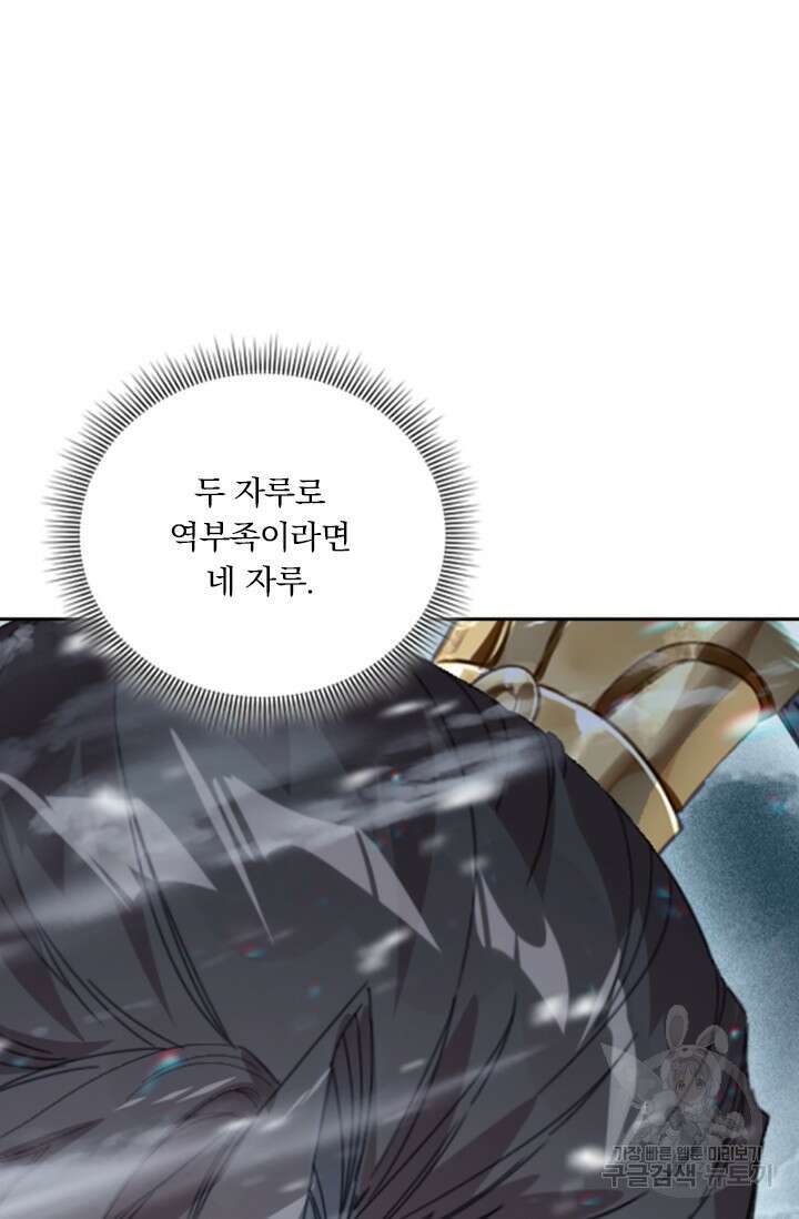 학사신공 211화 4