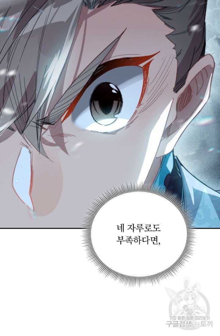 학사신공 211화 5
