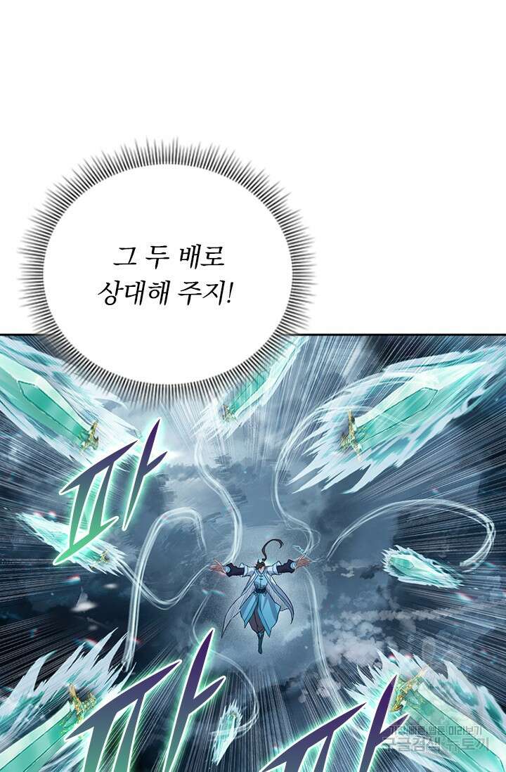 학사신공 211화 6