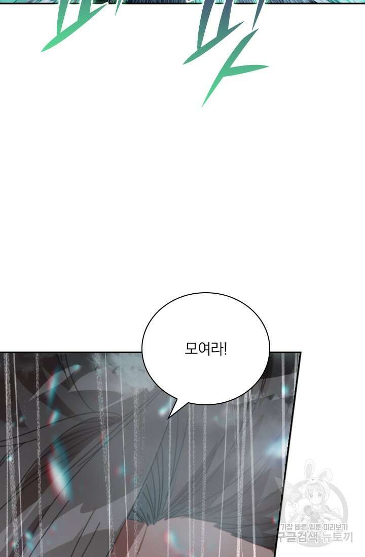 학사신공 211화 7