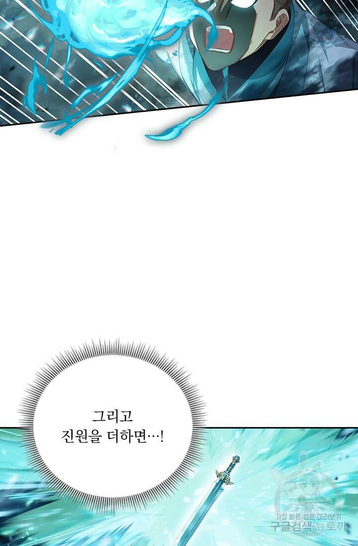 학사신공 211화 11