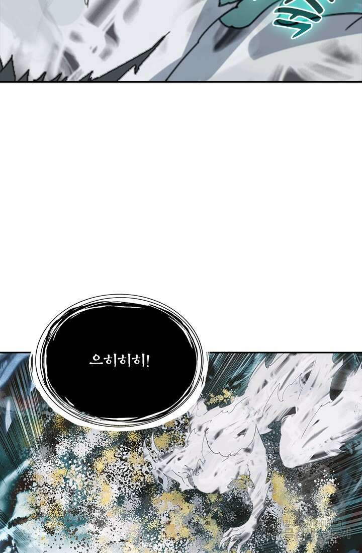 학사신공 211화 16