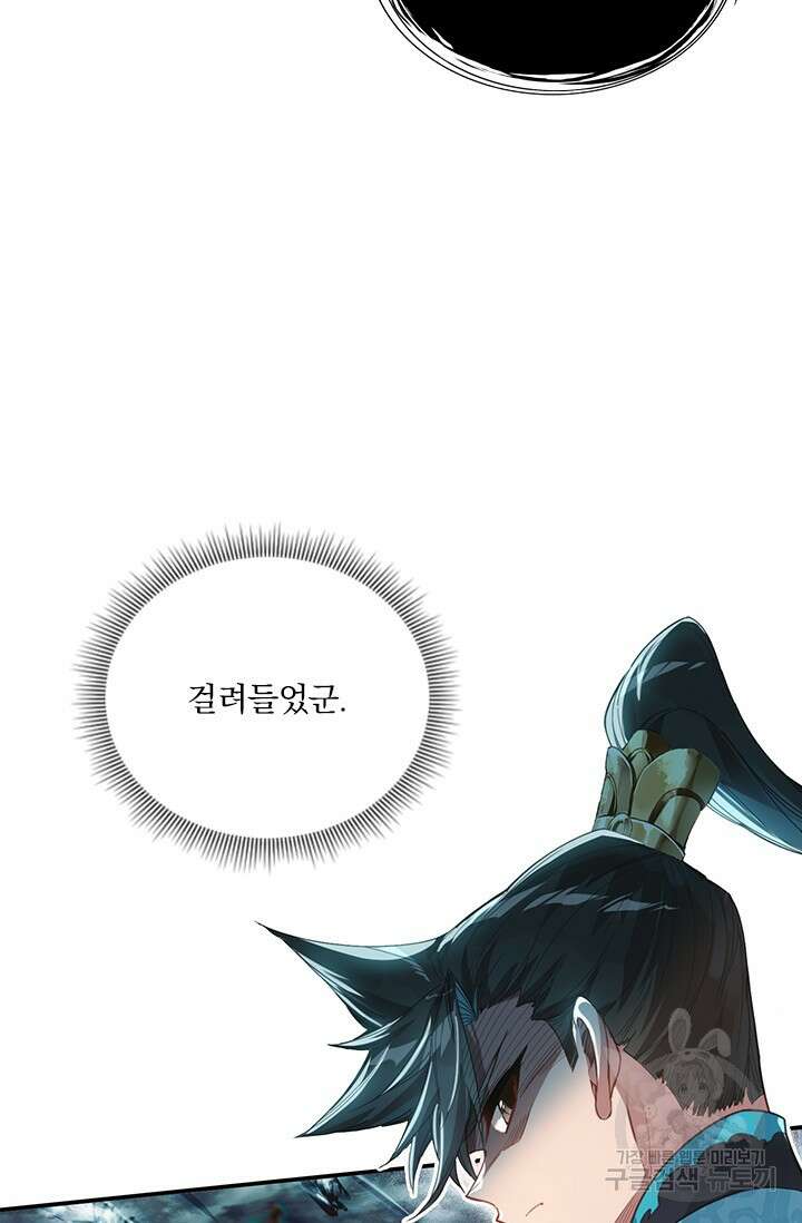 학사신공 211화 20
