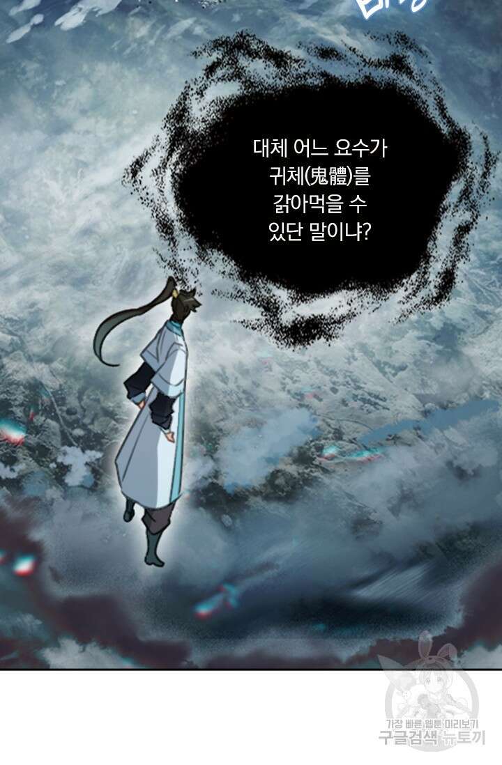 학사신공 211화 23