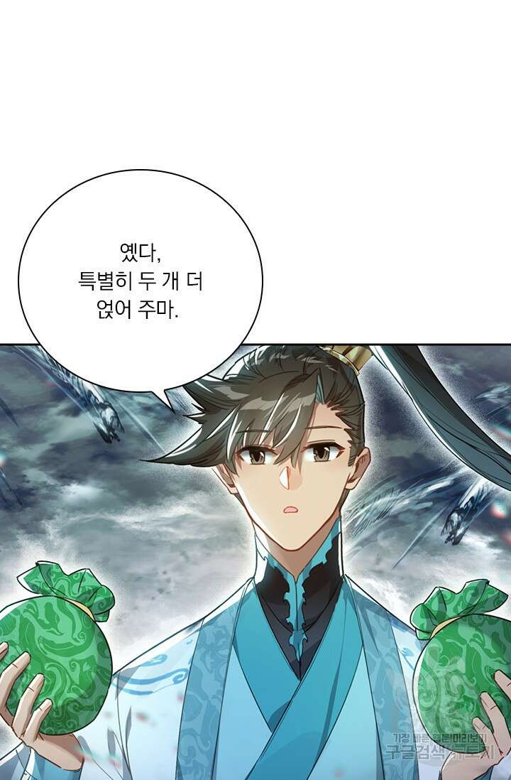 학사신공 211화 24