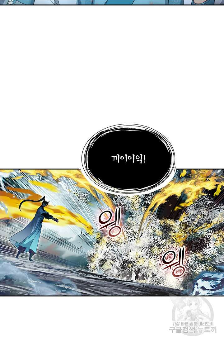학사신공 211화 25