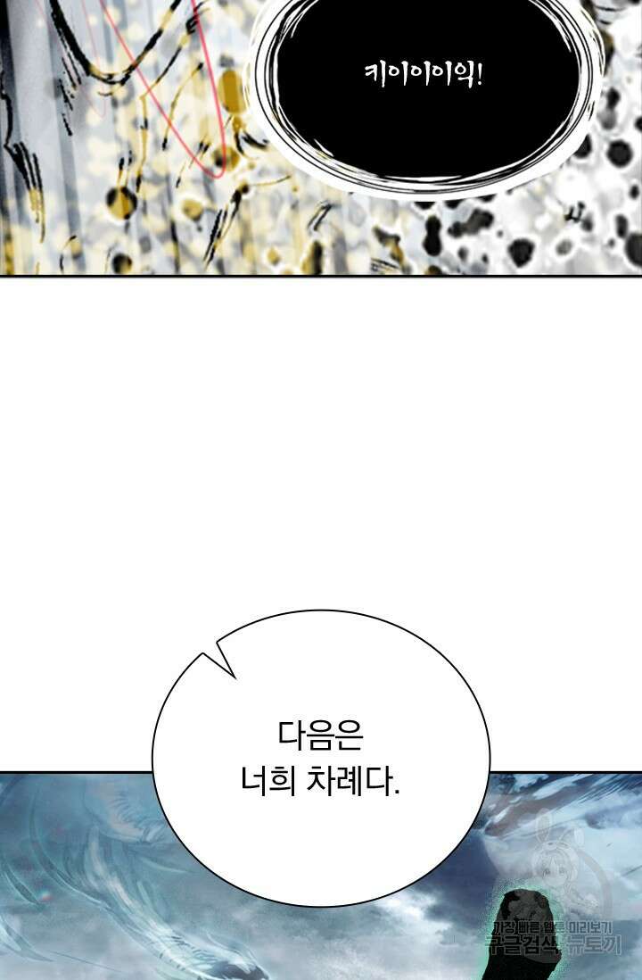 학사신공 211화 28