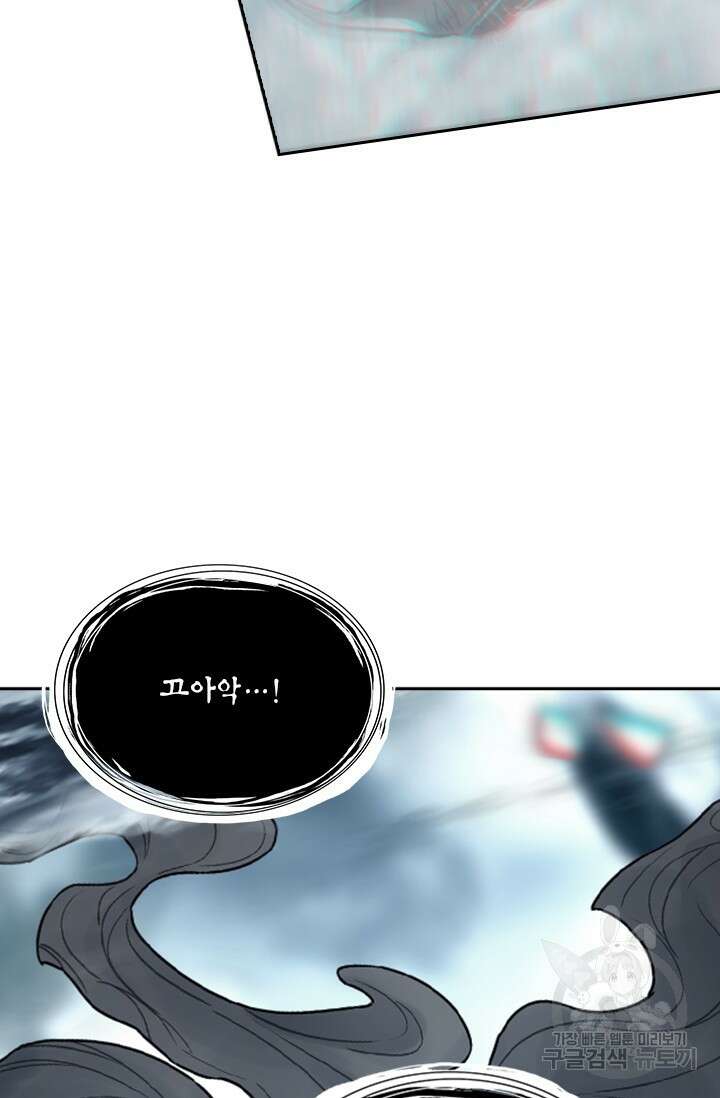 학사신공 211화 40