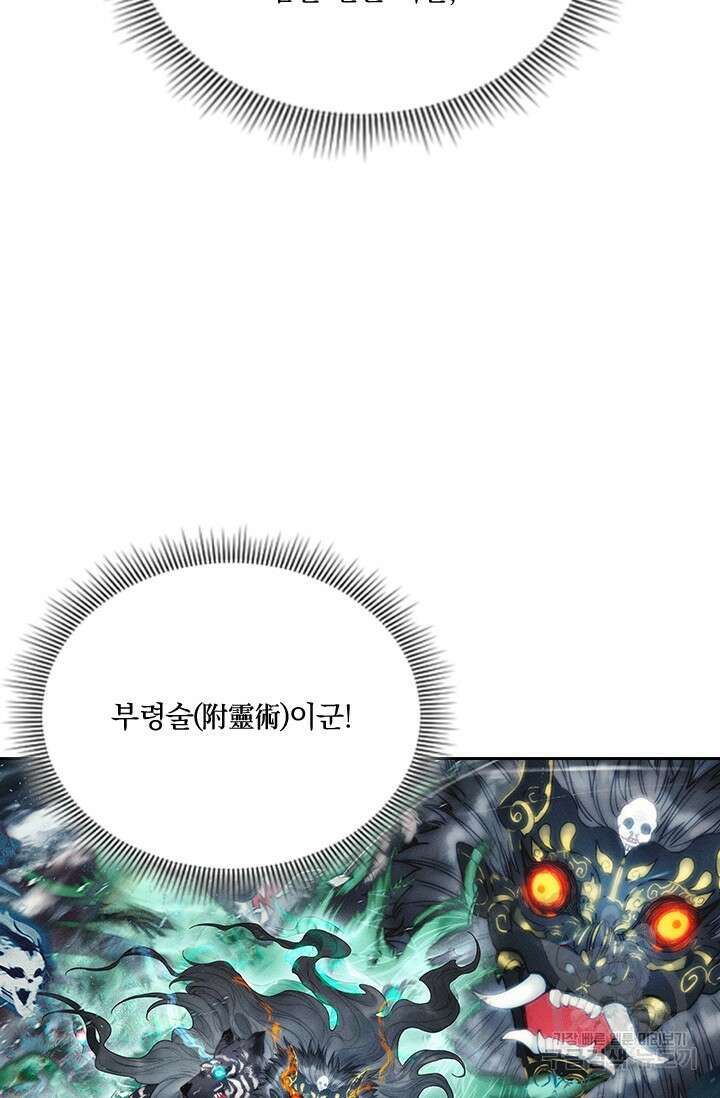 학사신공 211화 42