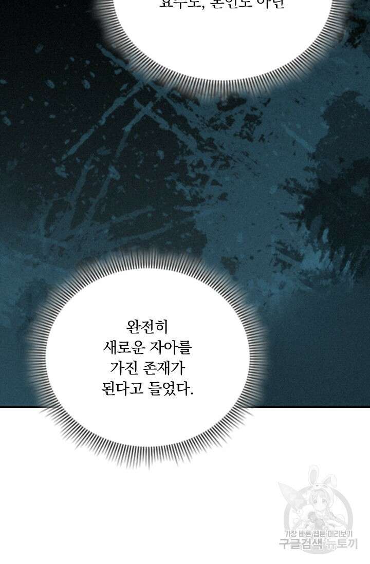 학사신공 211화 44
