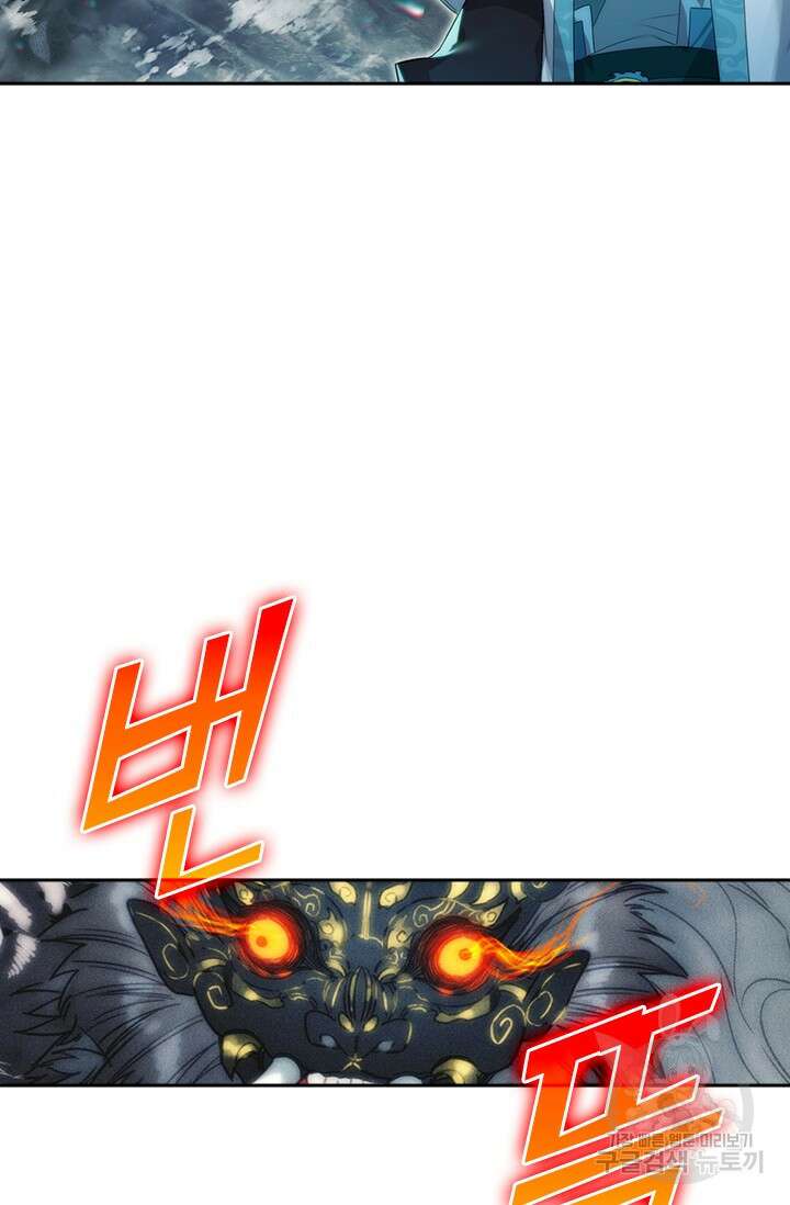학사신공 211화 46