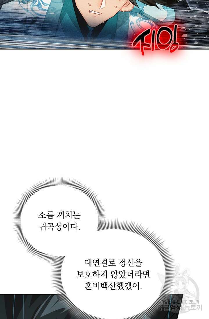 학사신공 211화 49