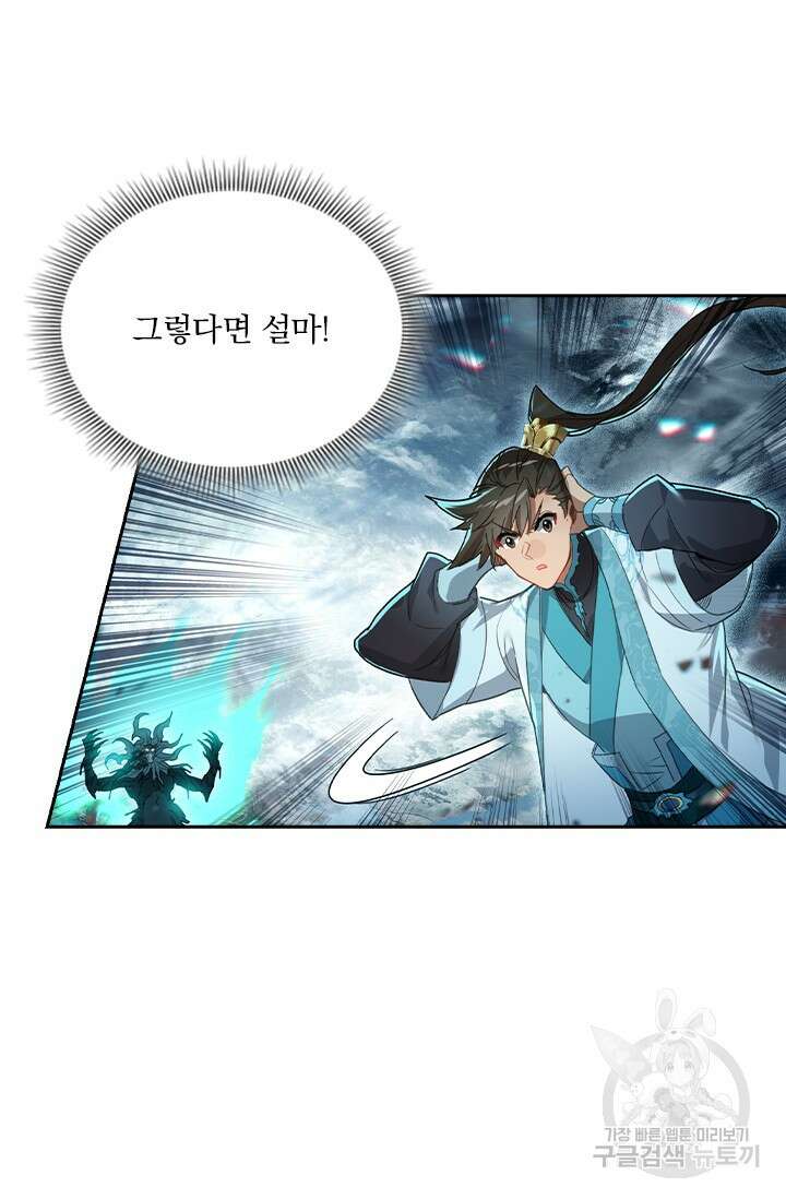 학사신공 211화 51