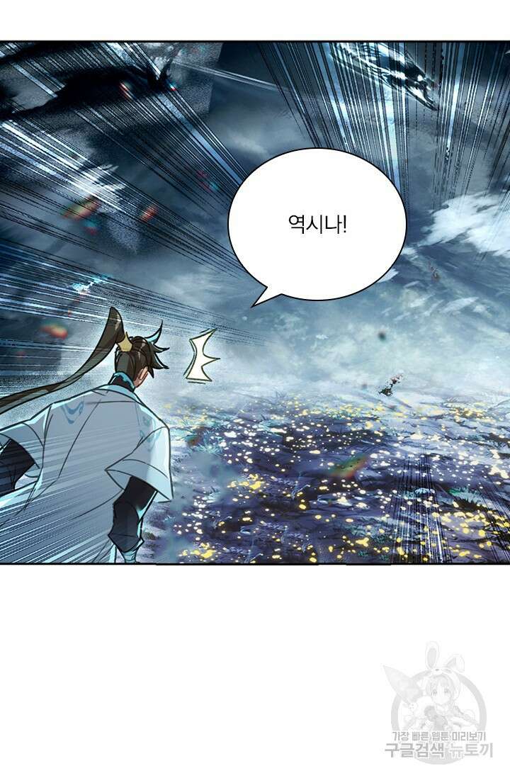 학사신공 211화 52